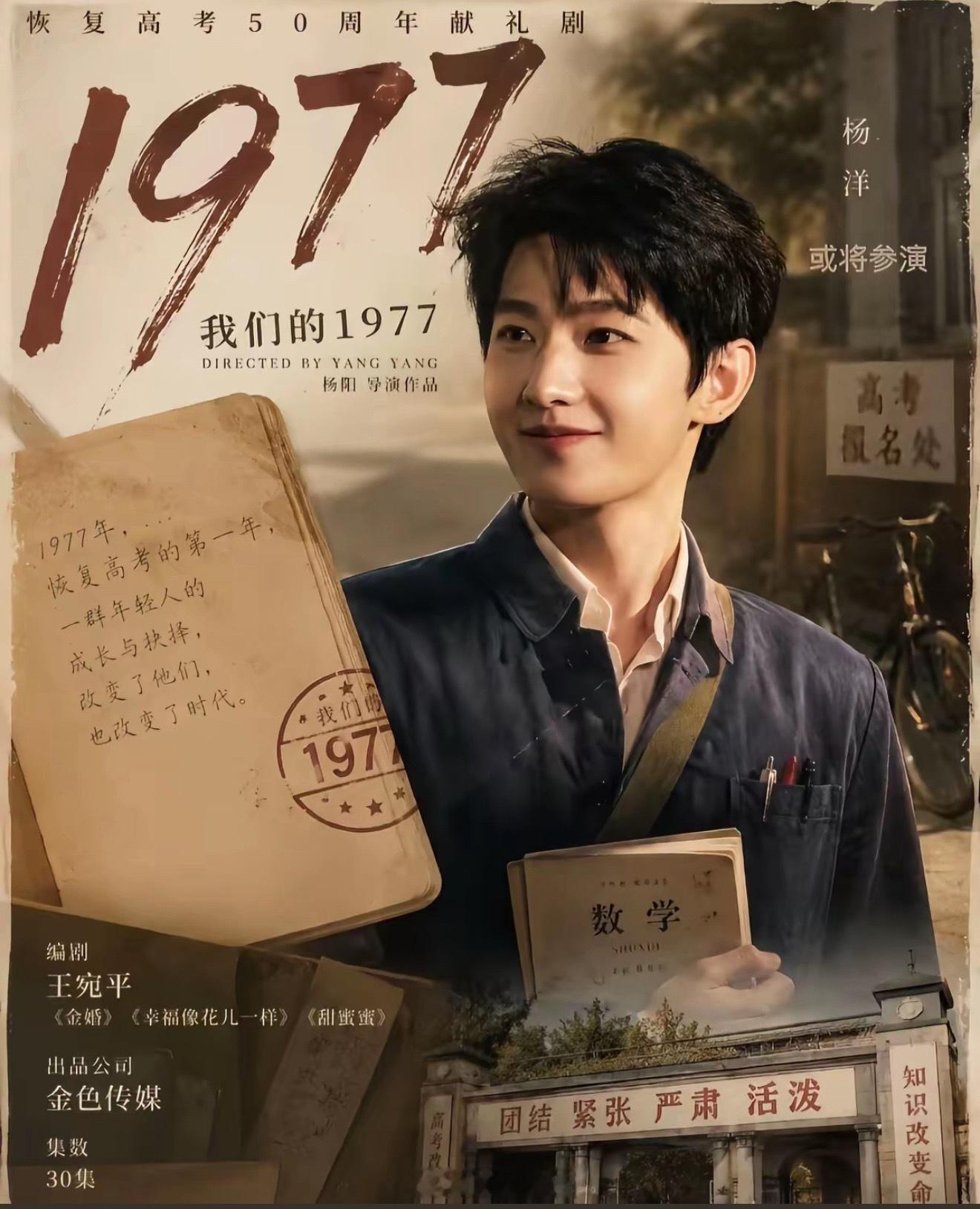 粉丝做的这张自制杨洋海报也太棒了吧，完全不输专业的。真有点期待杨洋参演我们的19