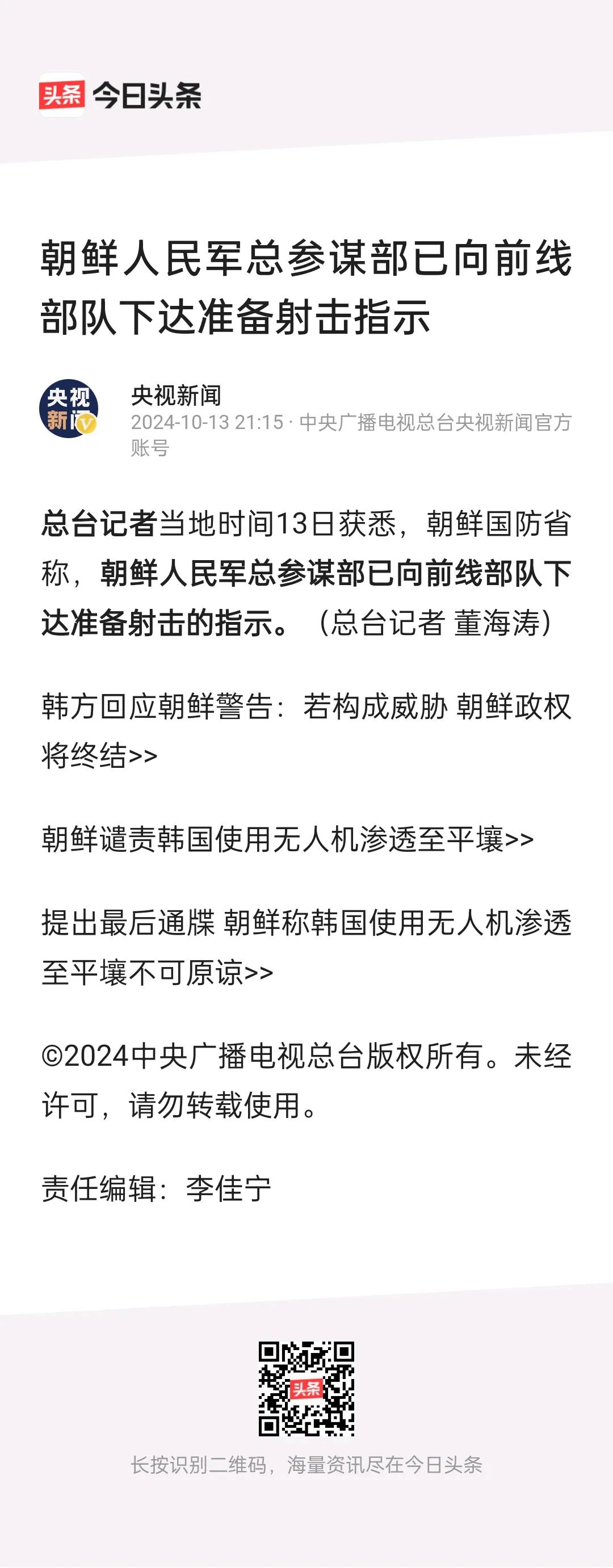 朝鲜和韩国最近发生什么事了吗，怎么有种一触即发的感觉。