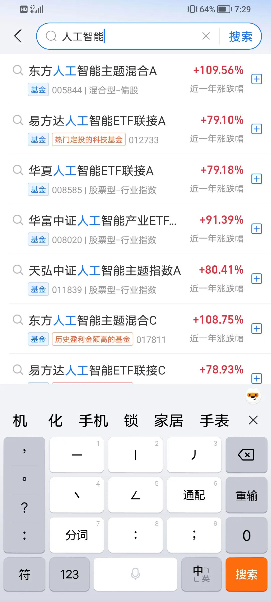 不要太注重黄金基金了，有的行业基金的一年涨幅也和黄金基金旗鼓相当，比如稀土，人工