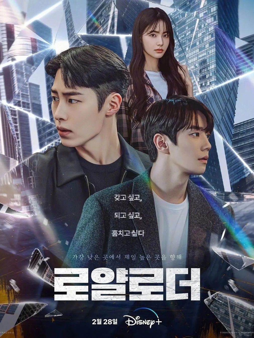 终于来了❗韩国最新悬疑复仇❗全员恶人