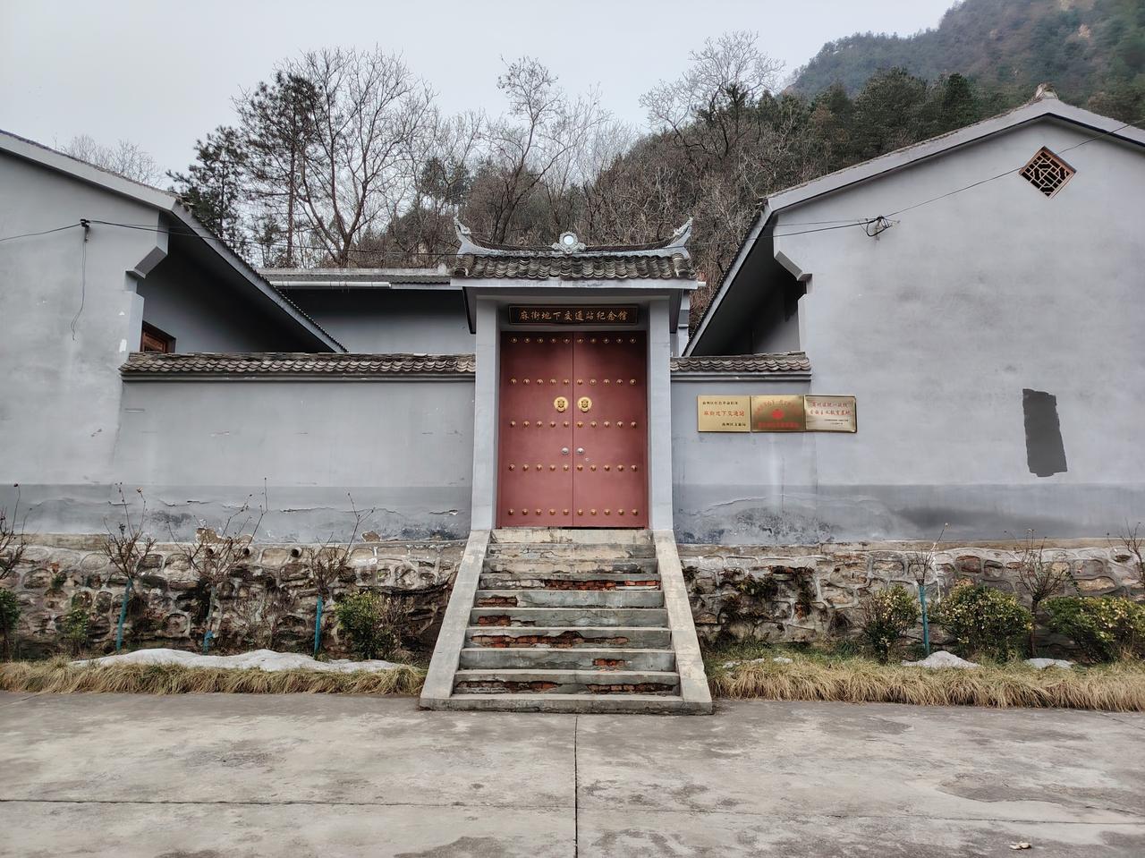 解放战争时期，我党决定在商洛地区建立一处重要秘密联络与转运枢纽，中共关中地委副书