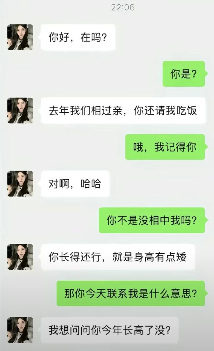 笑不活了

为什么只问有没有长高？而不问是否长长？？
