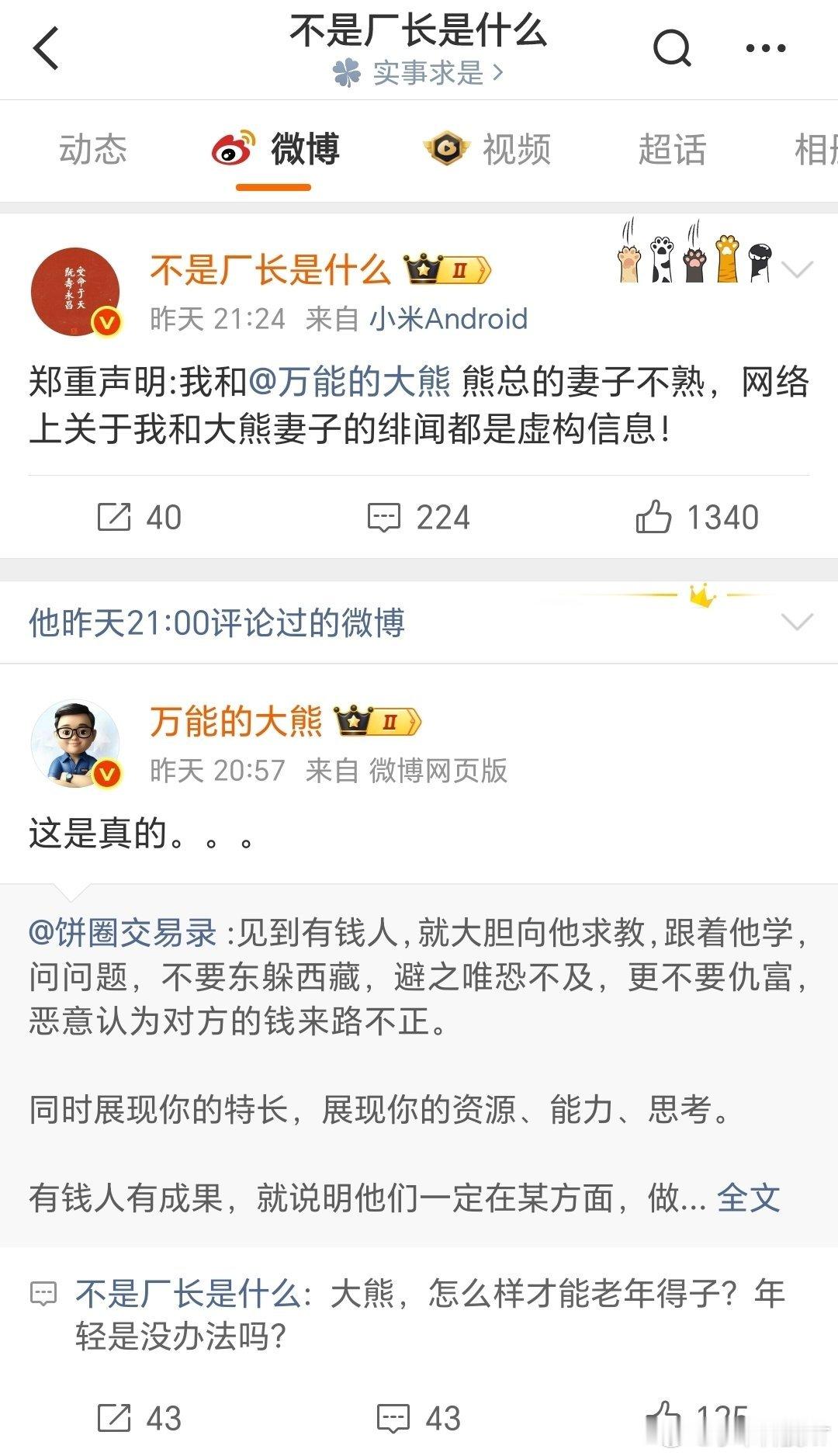 即使有个人恩怨，祸不及妻儿，太没品了～ 