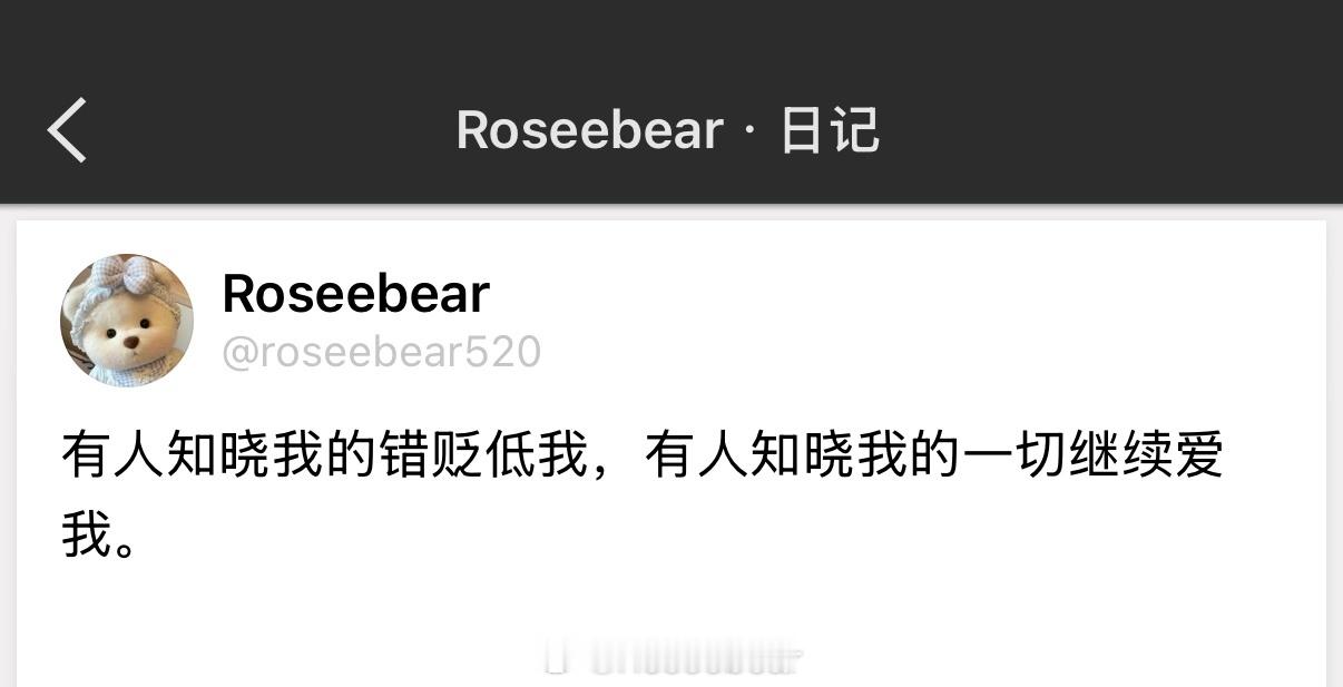 我才不要什么恨海情天，我要我的前途如日中天。 