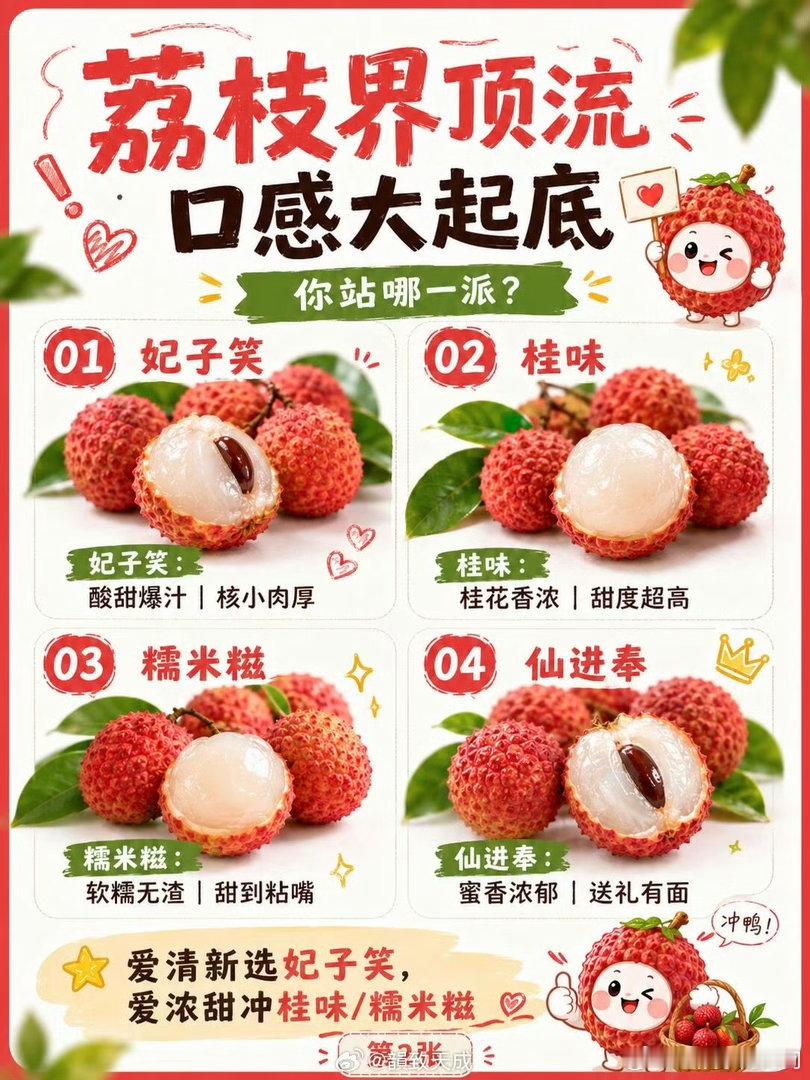 当吃商极高的人吃荔枝🌟会吃之人挖掘荔枝别样美味，鲜嫩果肉汁水丰沛，果香浓郁不刺