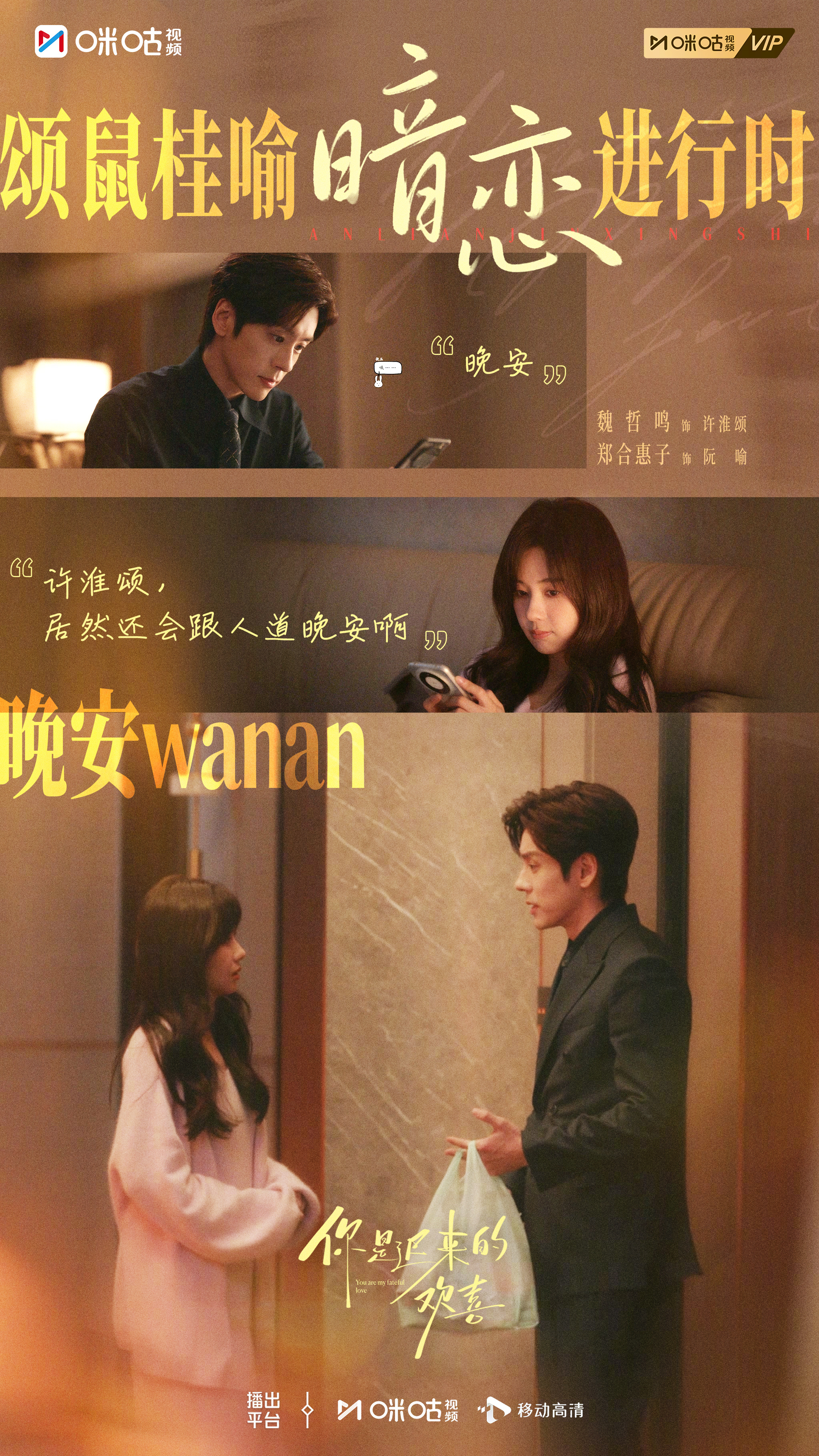 #上咪咕看你是迟来的欢喜# 【怦然日记本】#你是迟来的欢喜暗恋进度条# 窗外是雨