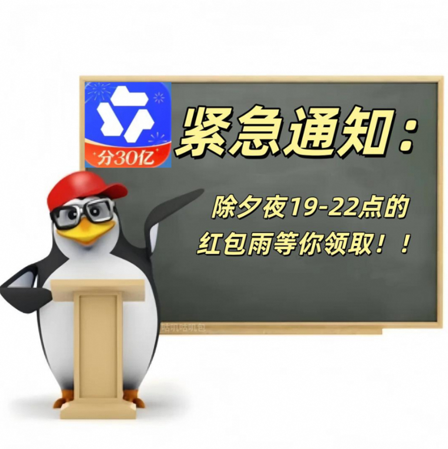 易烊千玺邀你上千问领红包今年的除夕夜还是有点不一样的，千玺和千问一起同框营业了！