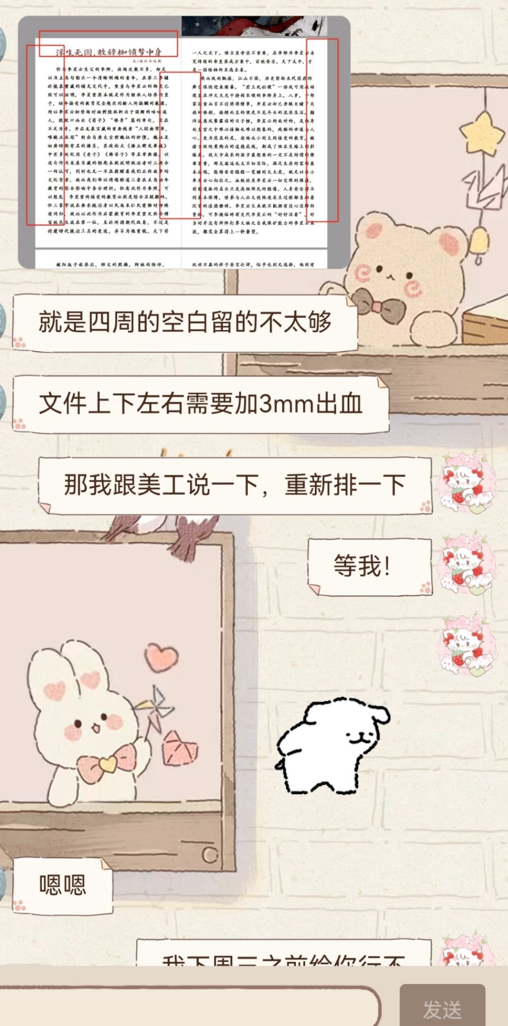 准备下印，然后……此刻一个小女孩破防了 ​​​