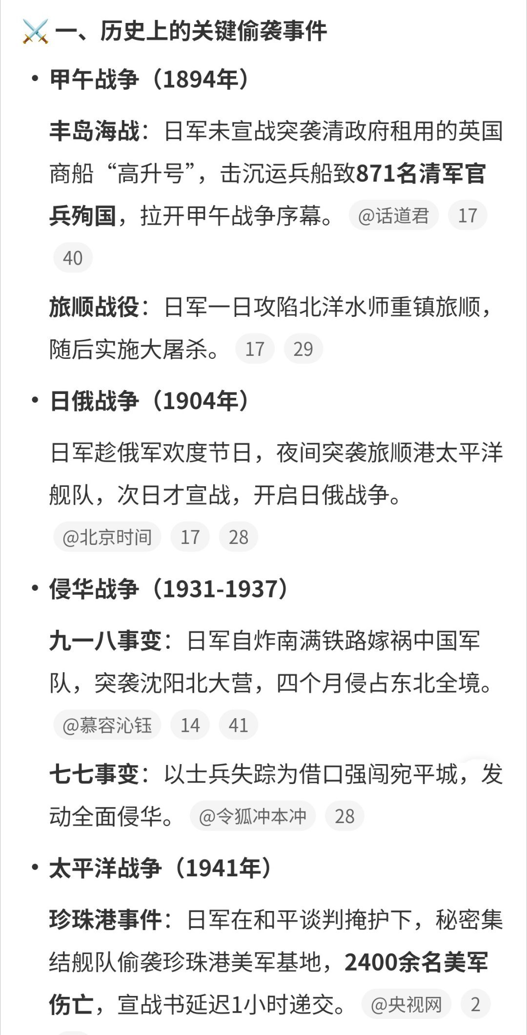 日本就是太长时间没挨揍了，从二战时期的征服世界计划就能看出来，国土不大野心不小！