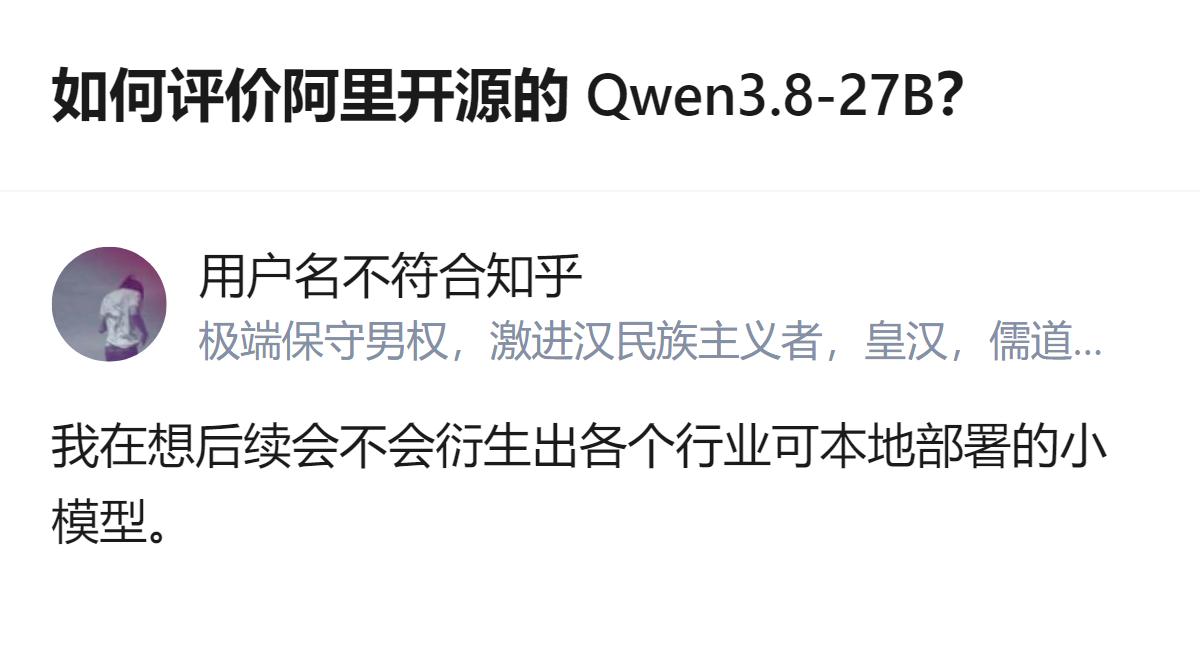 现在开源大模型的趋势真的太明显了，阿里这波放出Qwen3.8-27B，说白了就是