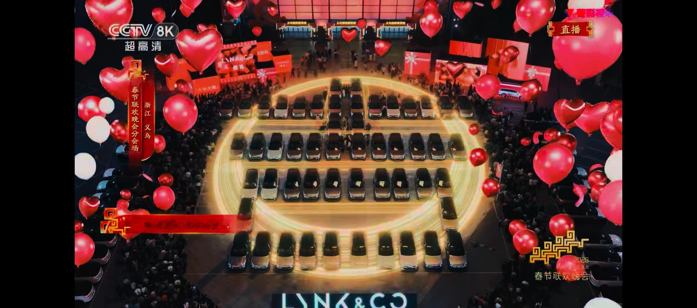 一个吉利·伴爱同行今晚春晚 金华义乌的现场，由领克 900 摆成的吉字非常的亮眼