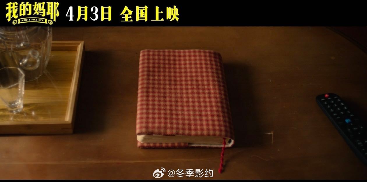 我的妈耶复古多巴胺ootd春天看这部也太合适了！《我的妈耶》复古多巴胺画风超治愈