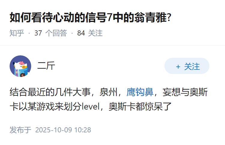 如何看待心动的信号7中的翁青雅?