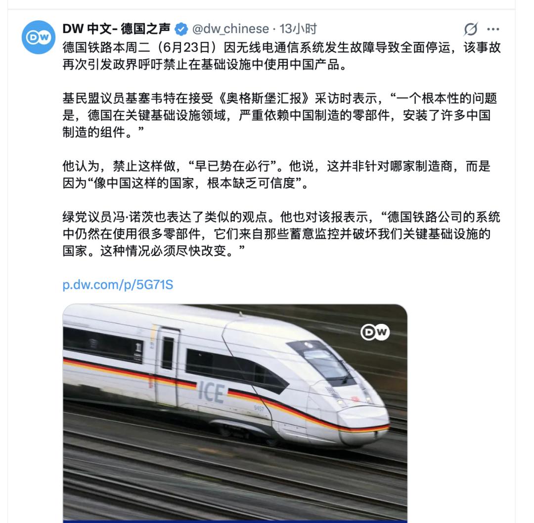 这次德国铁路全线瘫痪两个多小时，数千名乘客滞留，线路恢复运行后的晚点和混乱更是蔓