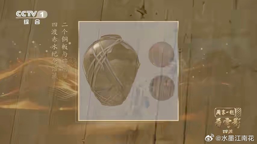 看四渡前必须知道的几个历史细节周末一起看电影周末赴一场光影之约，摸清赤水战役关键