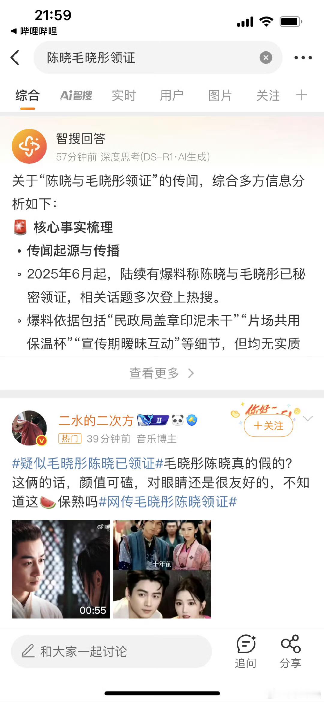 吓死这要是在一起逃不了被骂了，关键未宣布离婚期就有男女主合作了 ​​​
