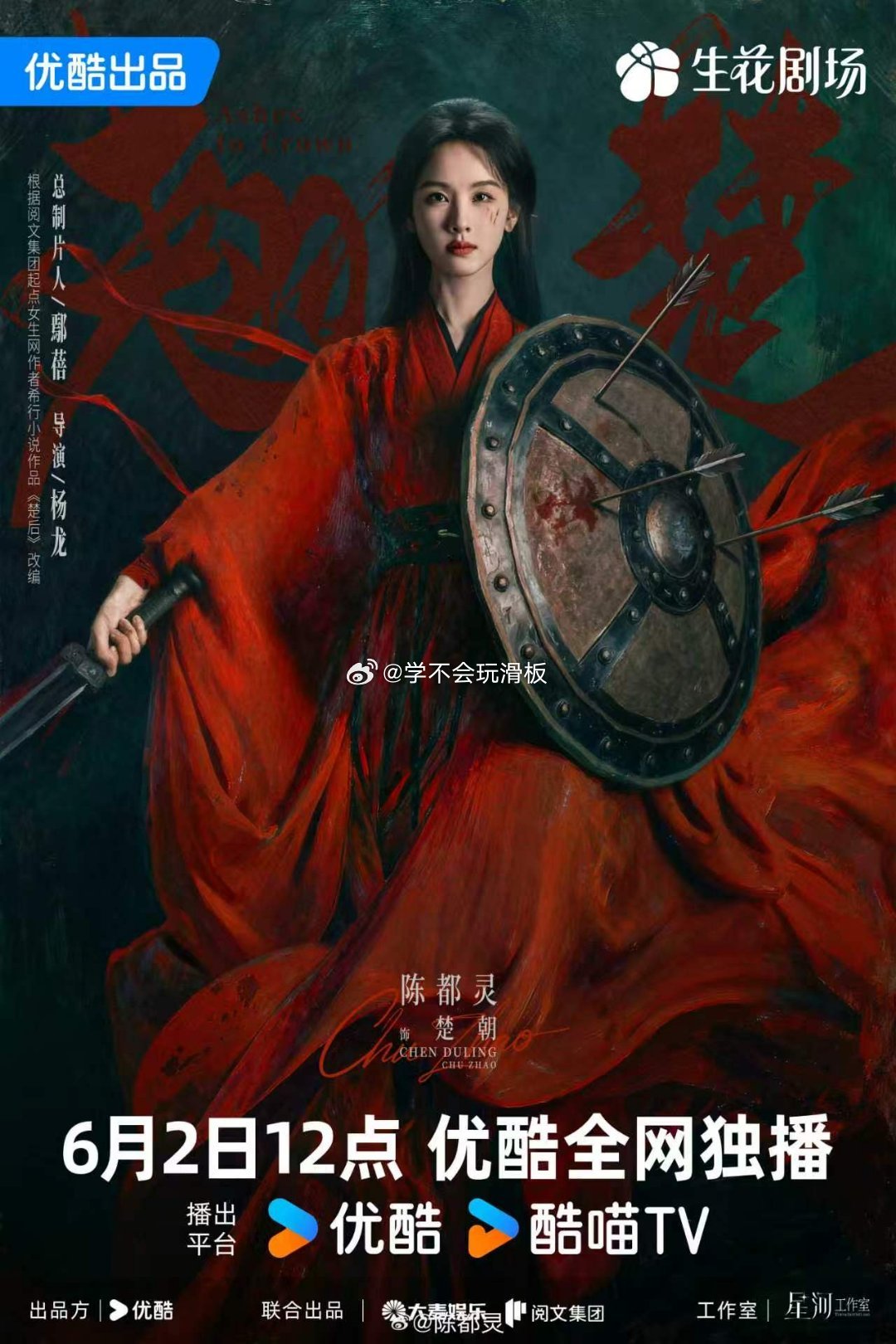 莫离对打翘楚 6月完全是追剧快乐月！尤其翘楚重生复仇+女性上桌权斗的设定很吸引人