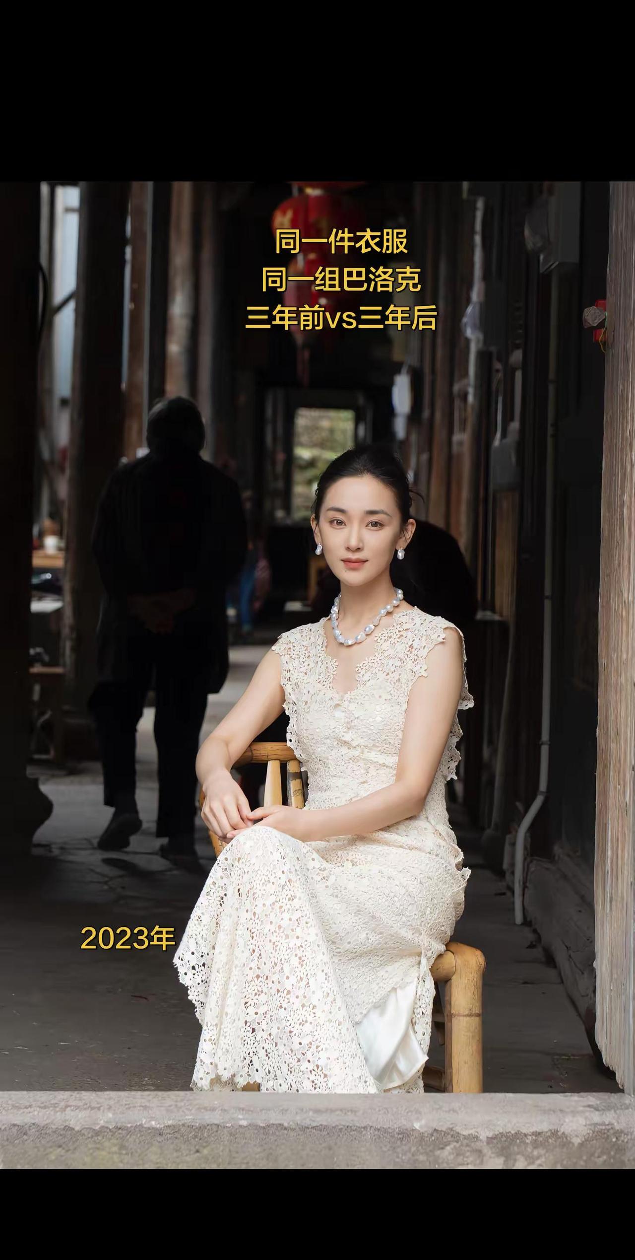 同一件衣服，同样的巴洛克。三年前vs三年后