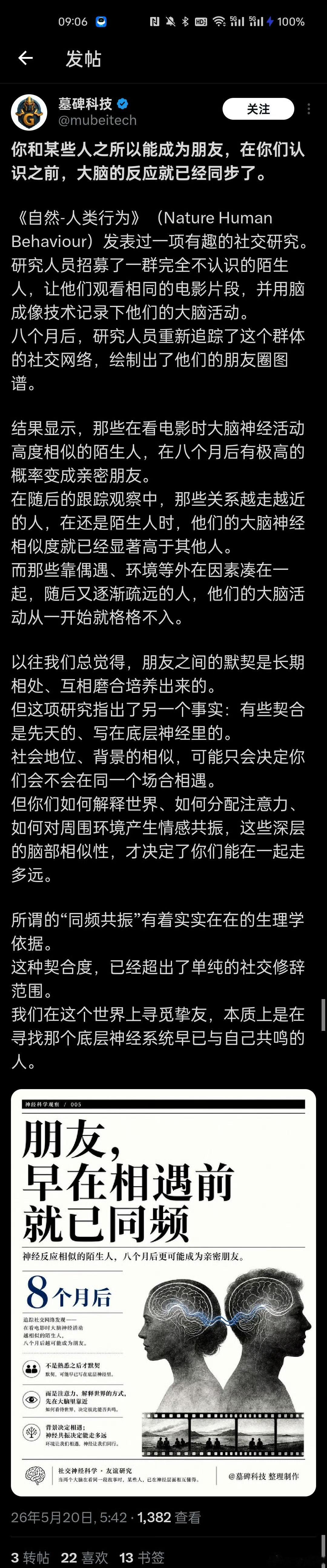 朋友，早在相遇前就已同频。 