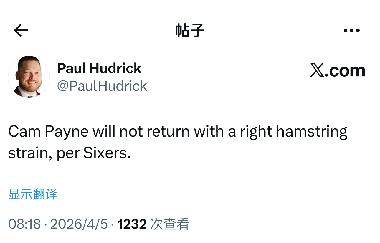 伤病滚粗！据76人队官方消息，卡梅伦·佩恩遭遇右腿筋拉伤，将缺席今日剩余比赛！费