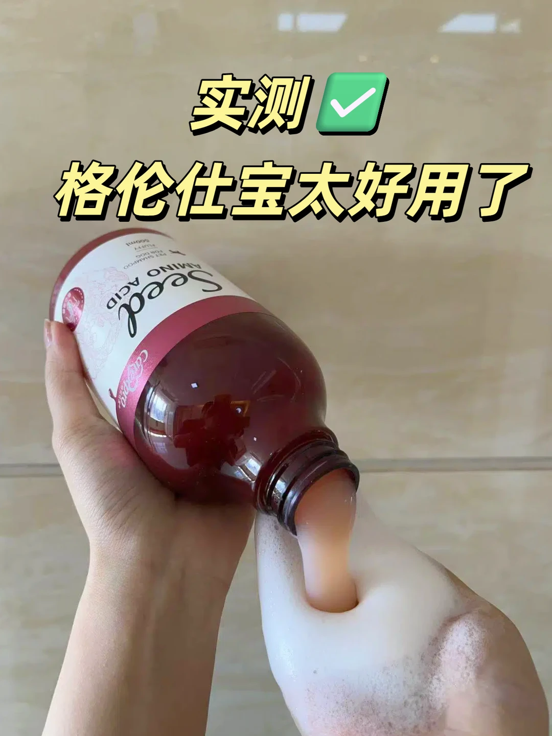 养博美必入的本命沐浴露