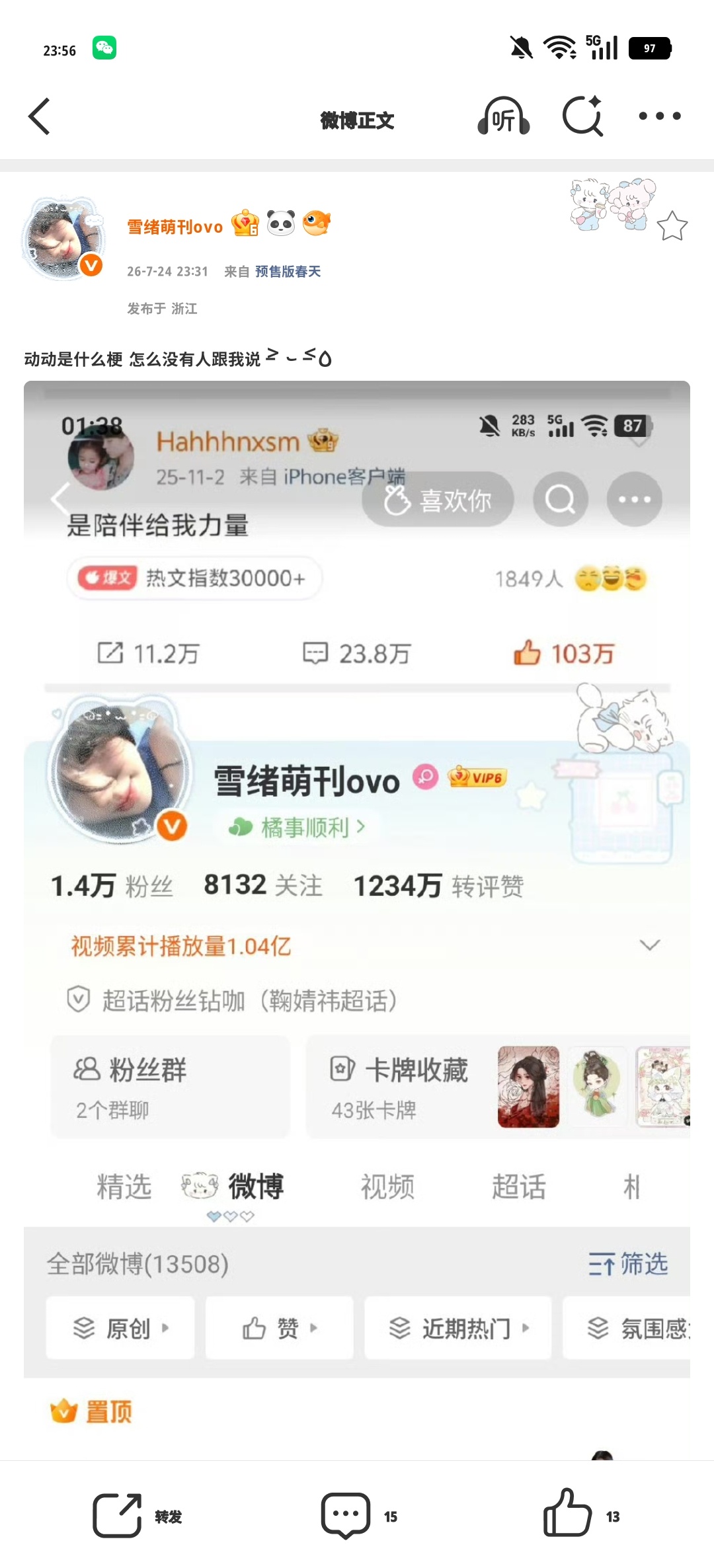 动动是什么梗 怎么没有人跟我说 ˃̵ ֊ ˂̵꧞ 