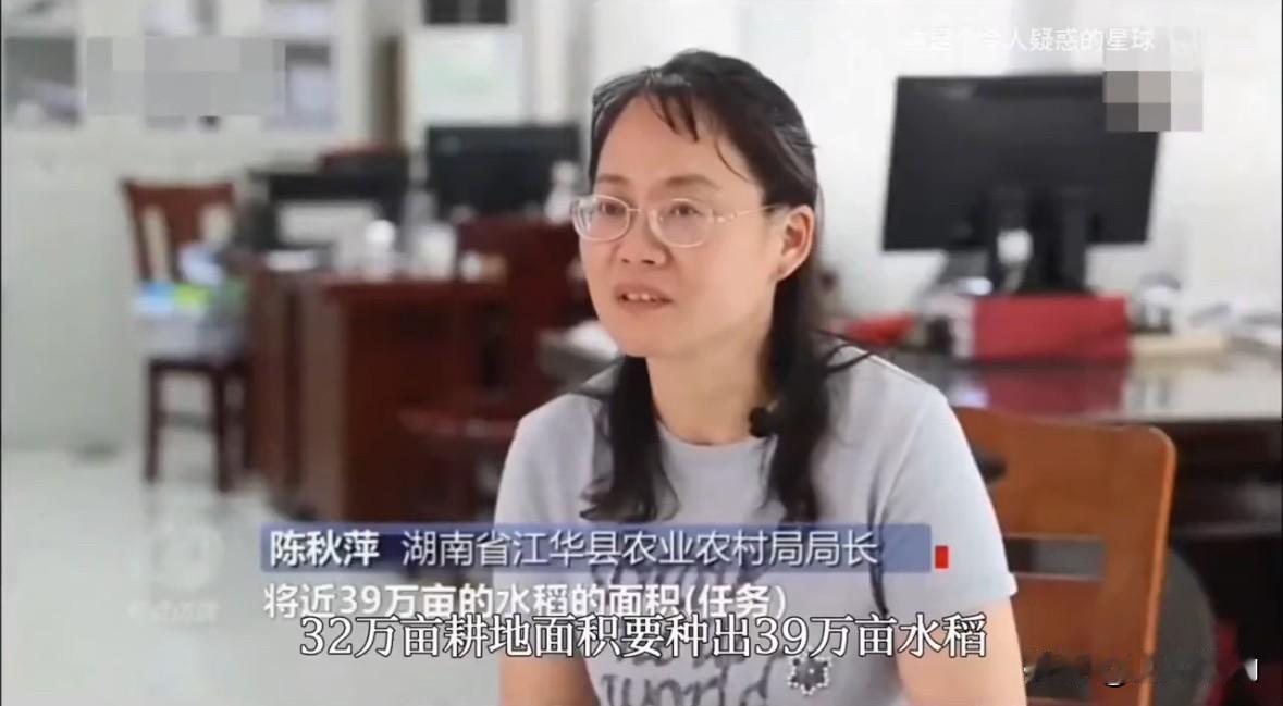 7月14日，《焦点访谈》曝光湖南江华县“种在纸上的水稻”。

江华县只有约32万