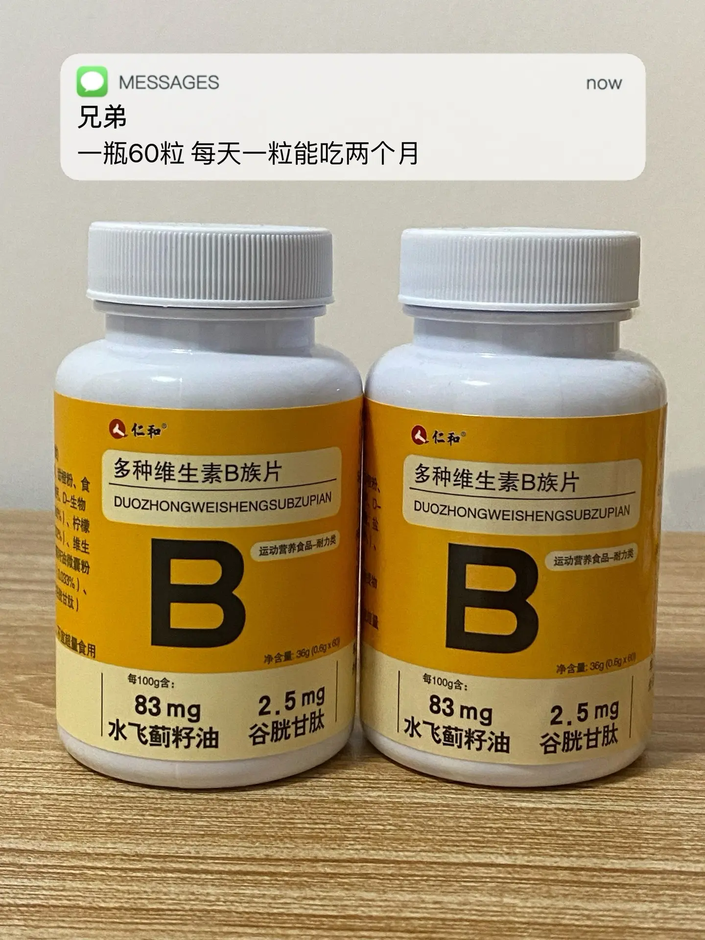 爱熬夜 皮肤粗糙 奖励多 试试这个.维生素b逆袭