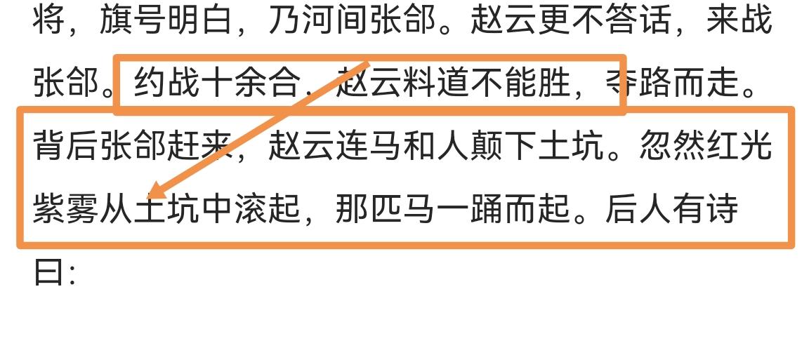 不用谁来发言 看战绩，真正合理的问法是“徐晃战胜赵云的概率有多大”