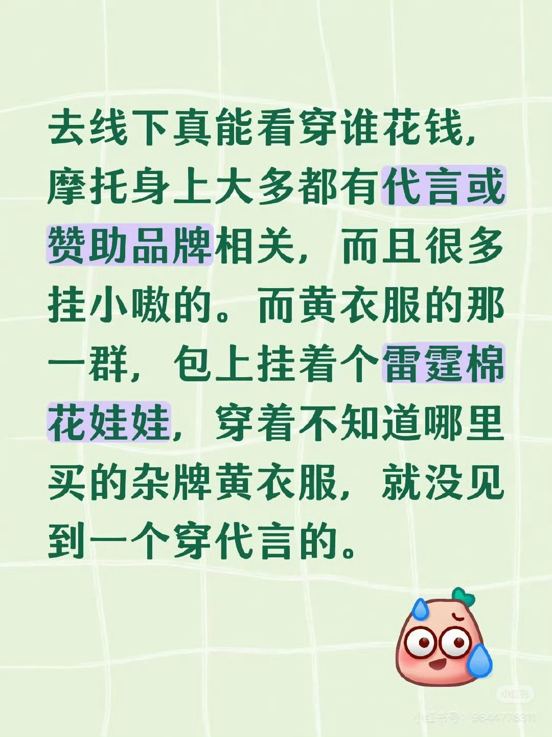 这些也就算了，带个晦气玩意儿去人家比赛，谁舒服。 ​​​