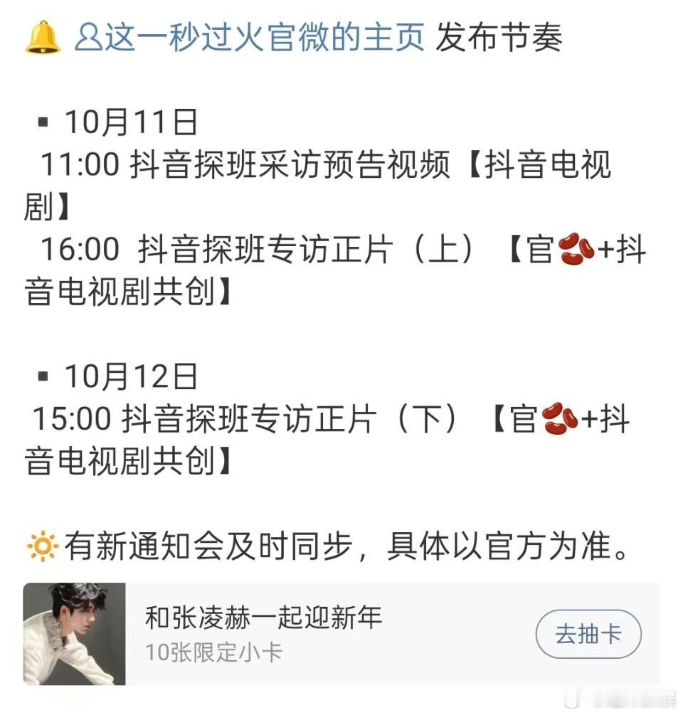 这一秒过火发布节奏张凌赫王楚然这一秒过火剧宣张凌赫王楚然这一秒过火剧宣，哇塞哇塞