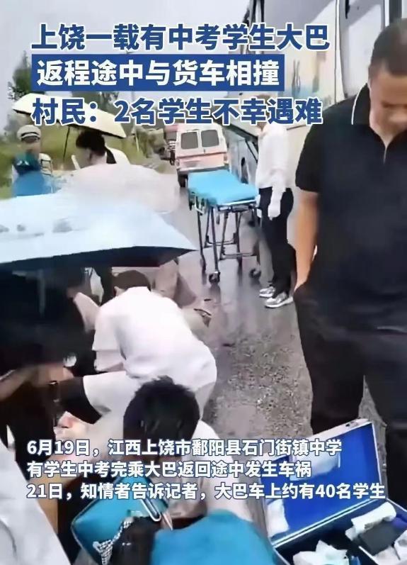 太令人痛心！
6月19日，江西一辆载着40多名中考生的返程大巴，与一辆半挂车相撞