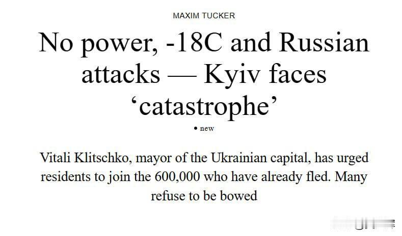 “基辅正滑向人道主义灾难”

基辅市长维塔利·克利奇科在接受《泰晤士报》采访时表