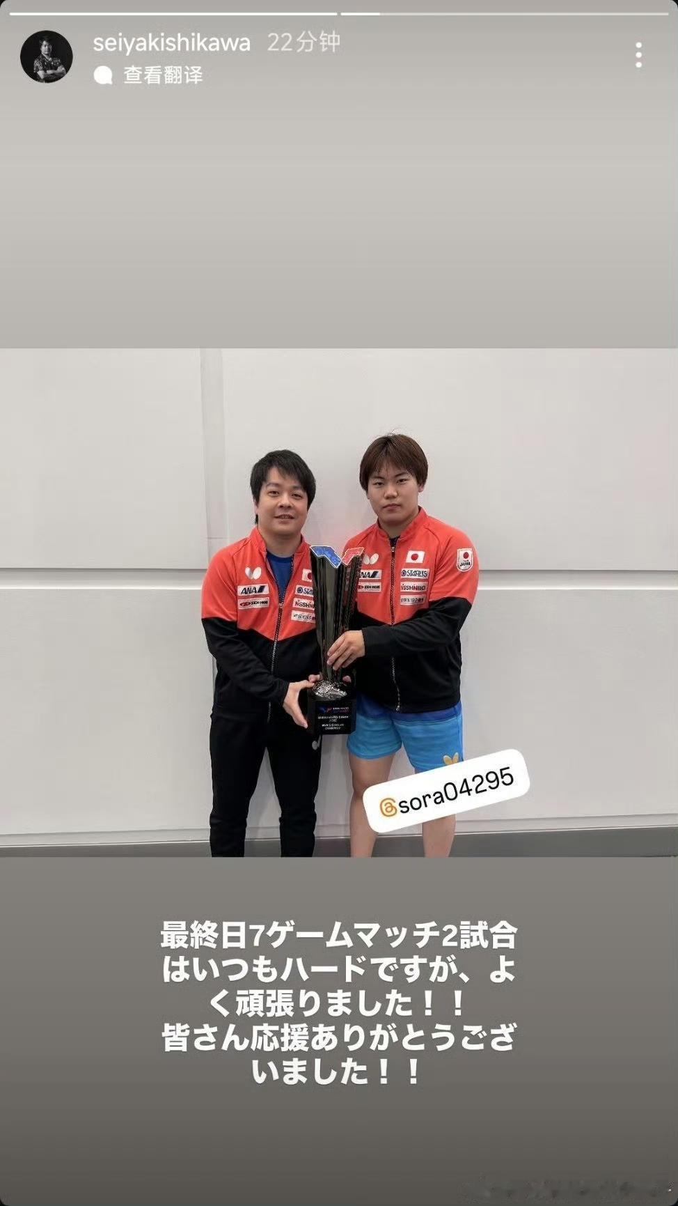 7月6日松岛辉空很感恩，这夺冠之后先和教练拿奖杯分享快乐。日本男队主教练岸川圣