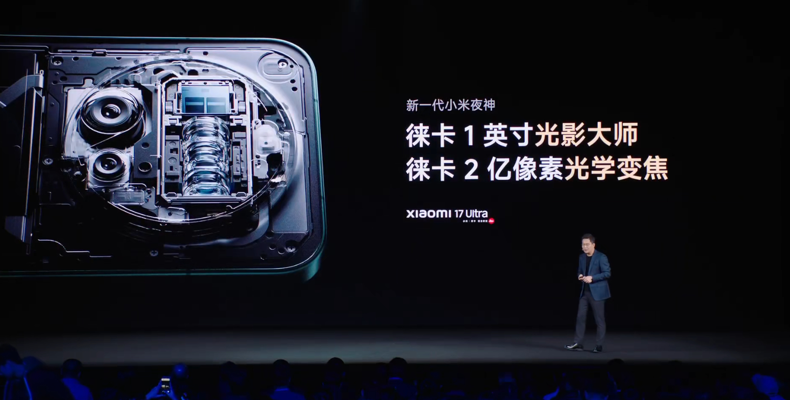 小米17Ultra今日发布  小米 17 Ultra影像配置太顶了，徕卡1英寸光