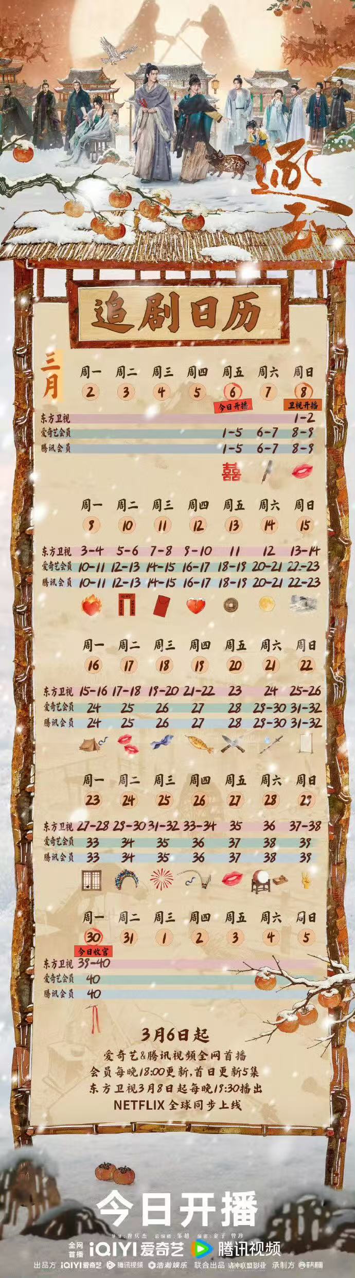 张凌赫田曦薇刚开播就大婚逐玉开播就大婚哈哈哈哈这婚结的好早啊！坐等晚上开播了！！