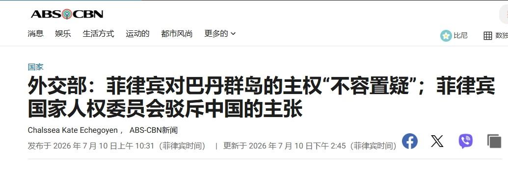 什么叫“隔空喊不许”？2026年7月，菲律宾政府上演了一出新鲜好戏：中国学者刚刚
