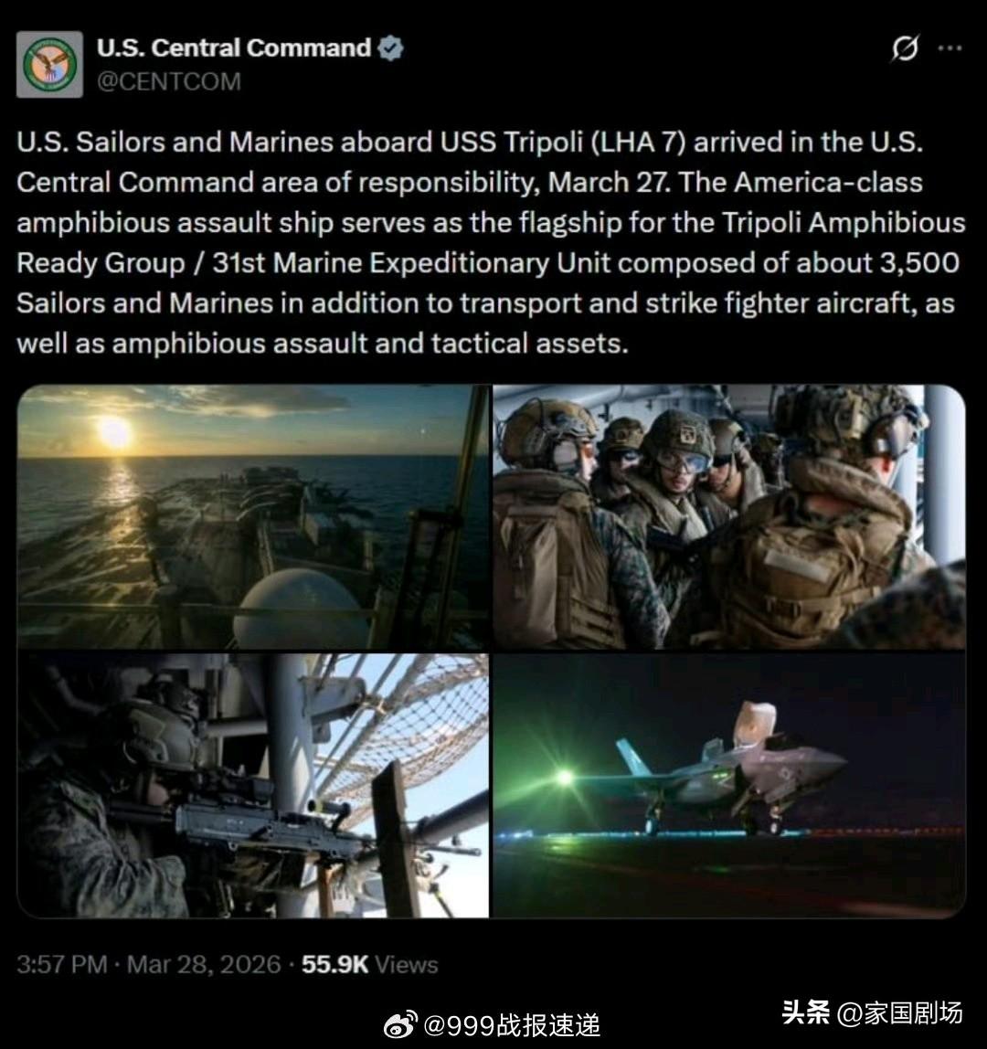 美国中央司令部宣布：

“3月27日，"的黎波里"号两栖攻击舰（LHA 7）上的
