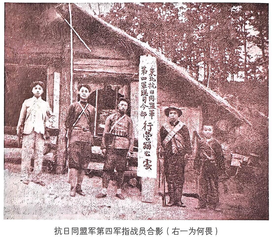 何畏，原名何永祥，1922年生于黑龙江宾县贫苦农家，东北抗日联军少年英雄，193