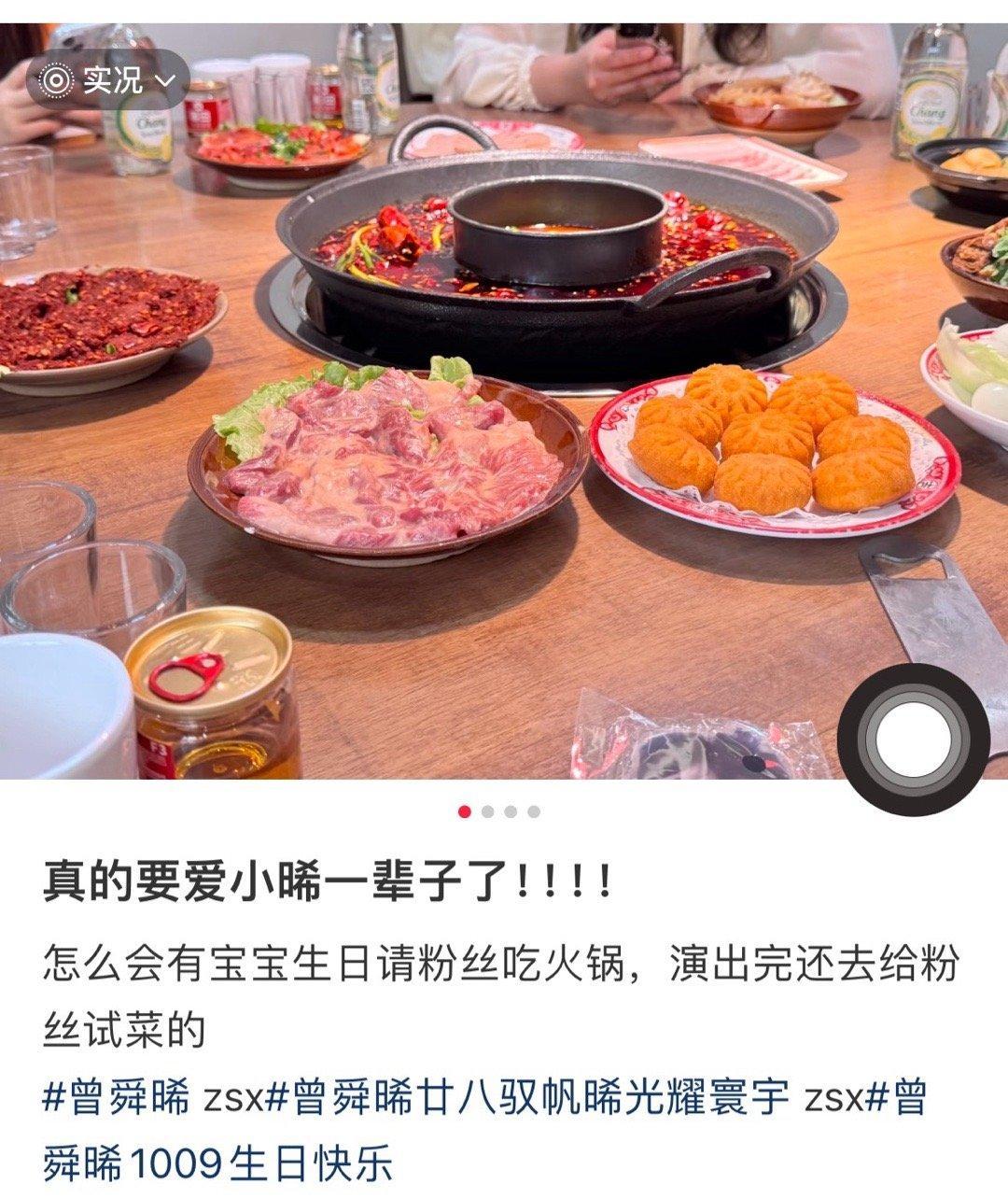 曾舜晞请粉丝吃火锅试菜怎么会有这么好的人啊哈特软软[苦涩]曾舜晞请粉丝吃火锅，前