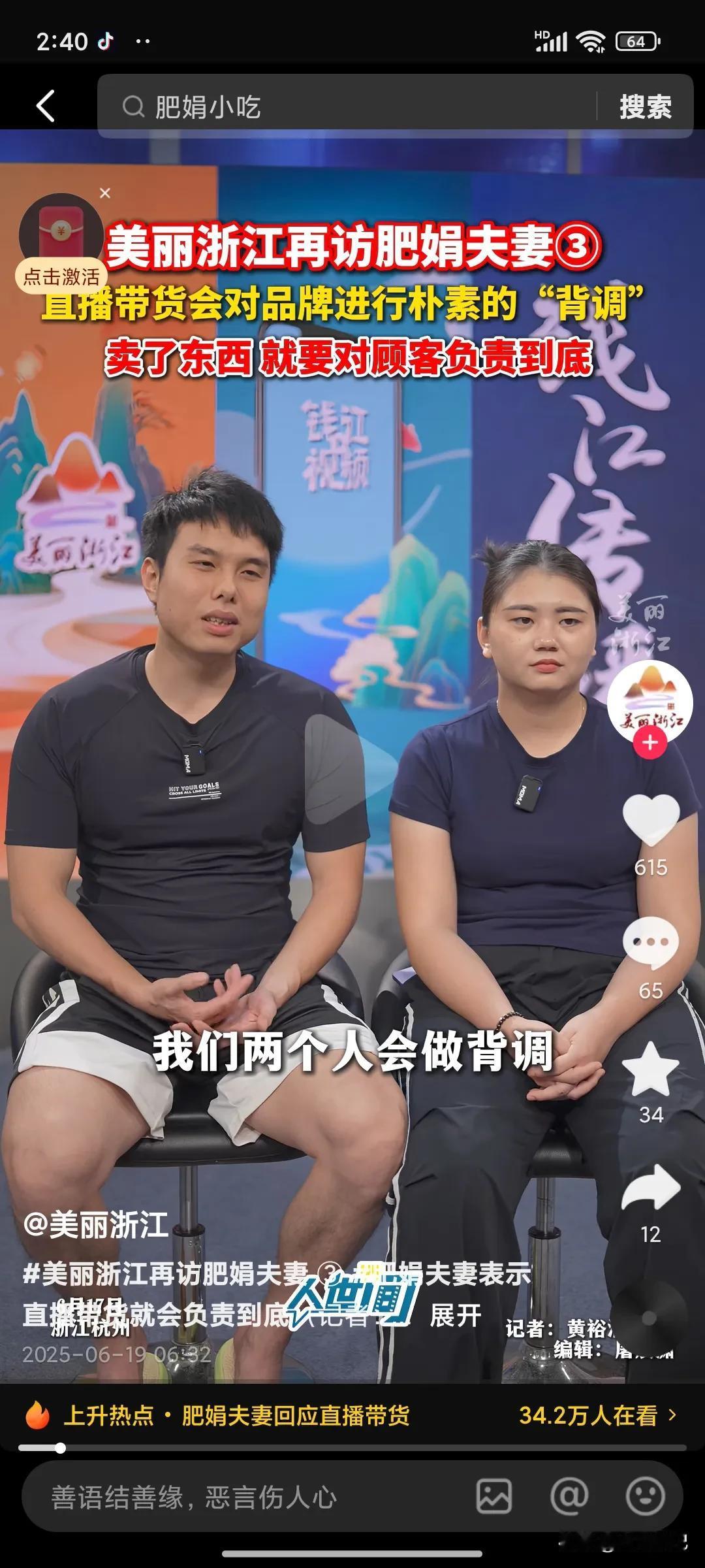 从清流到带货顶流！肥娟夫妇的逆袭狂飙路，看来在金钱面前，人性就是这样，没有几个人