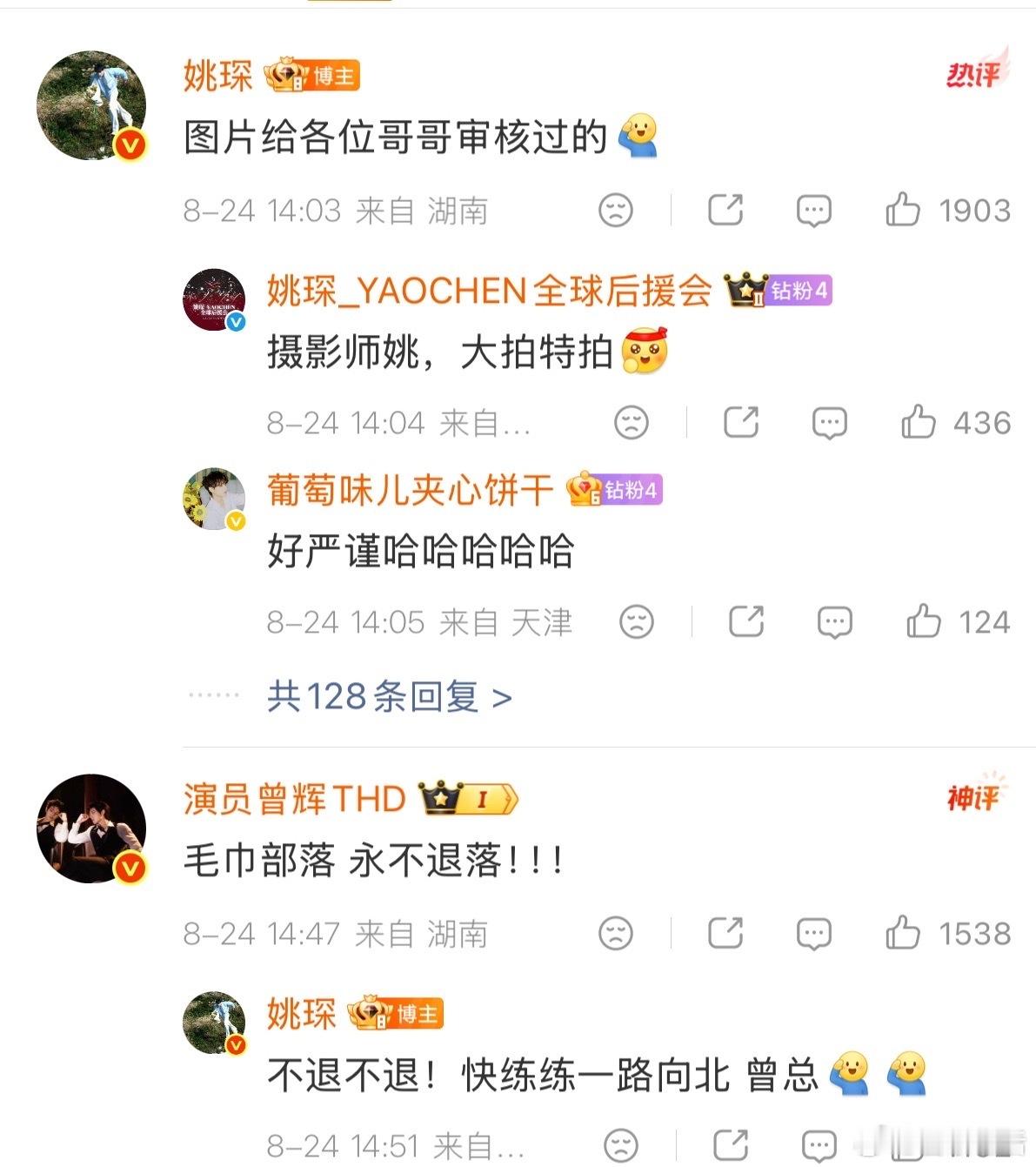 姚琛姚琛披荆斩棘站哥披荆斩棘 不只是唱跳强者，还是被舞台耽误的摄影师，姚琛在披荆