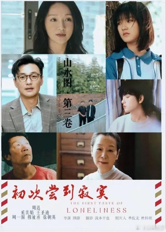 第79届戛纳电影节公布！戛纳公布了入围名单，华语影片首轮直接挂0，不但主竞赛单元