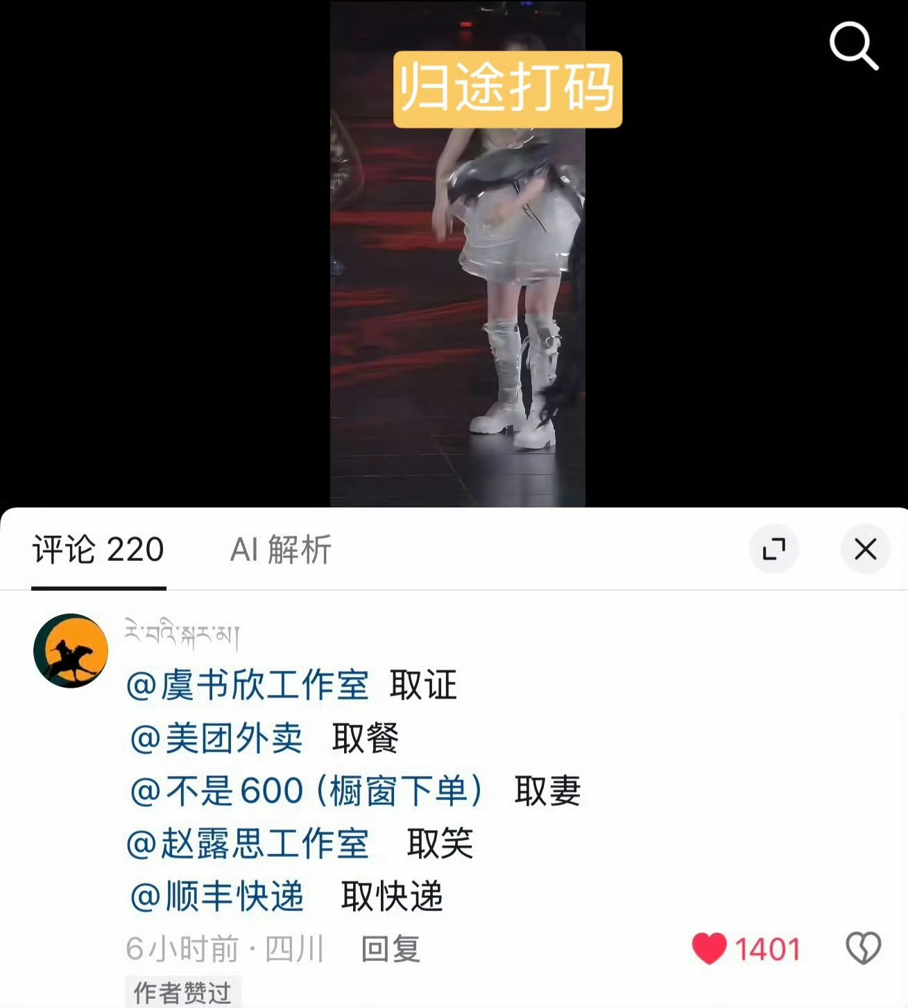 好搞笑啊 