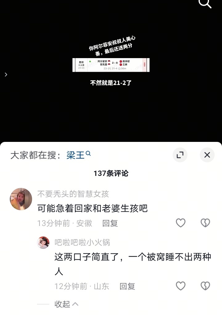 梁王输球骂钱天一？男人事业成功的时候想不到女人，男人事业挫败的时候却能甩锅给千里