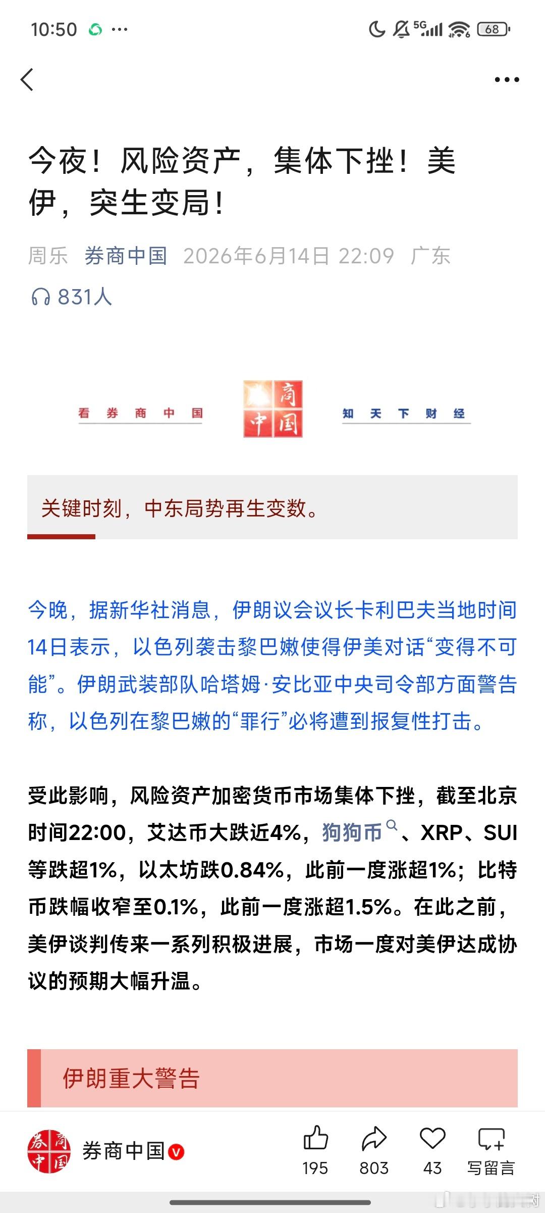 一顿分析猛如虎，涨跌全靠特朗普
