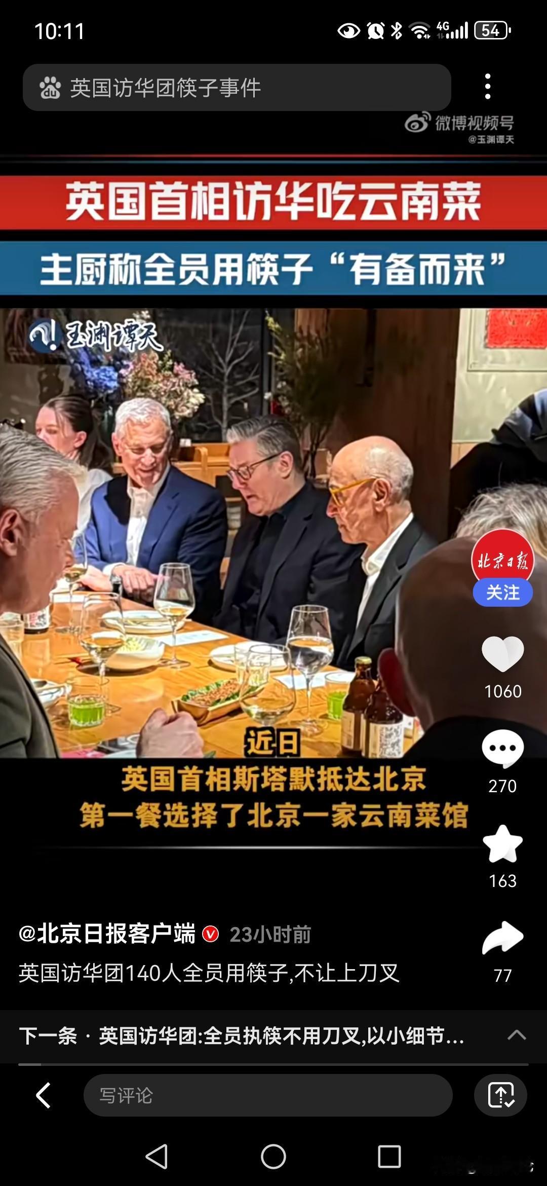 外国没有人情世故[奸笑]，公知说的。
这还有几天时间呢，别和卢拉一样夸中国足球了