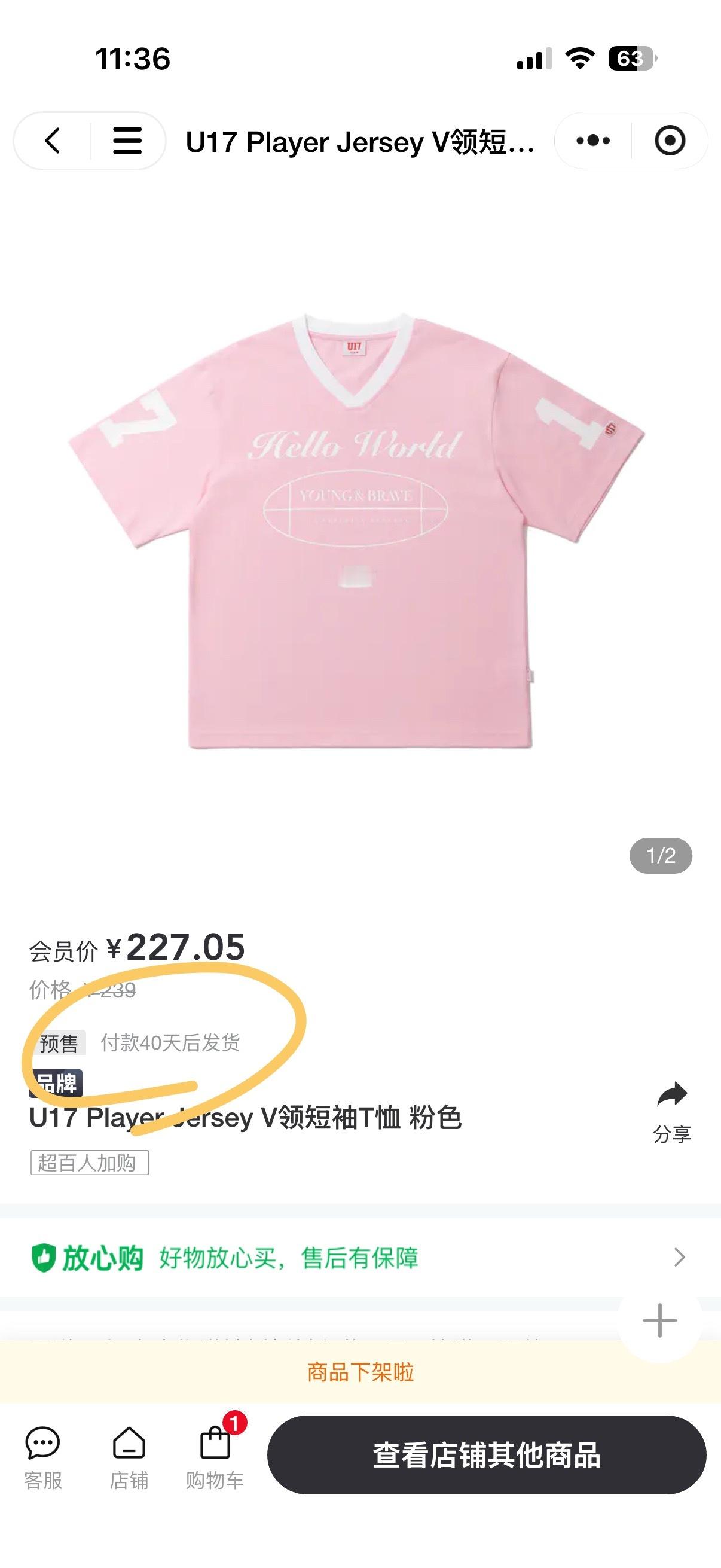 ugc小粉是不是要预售啦 