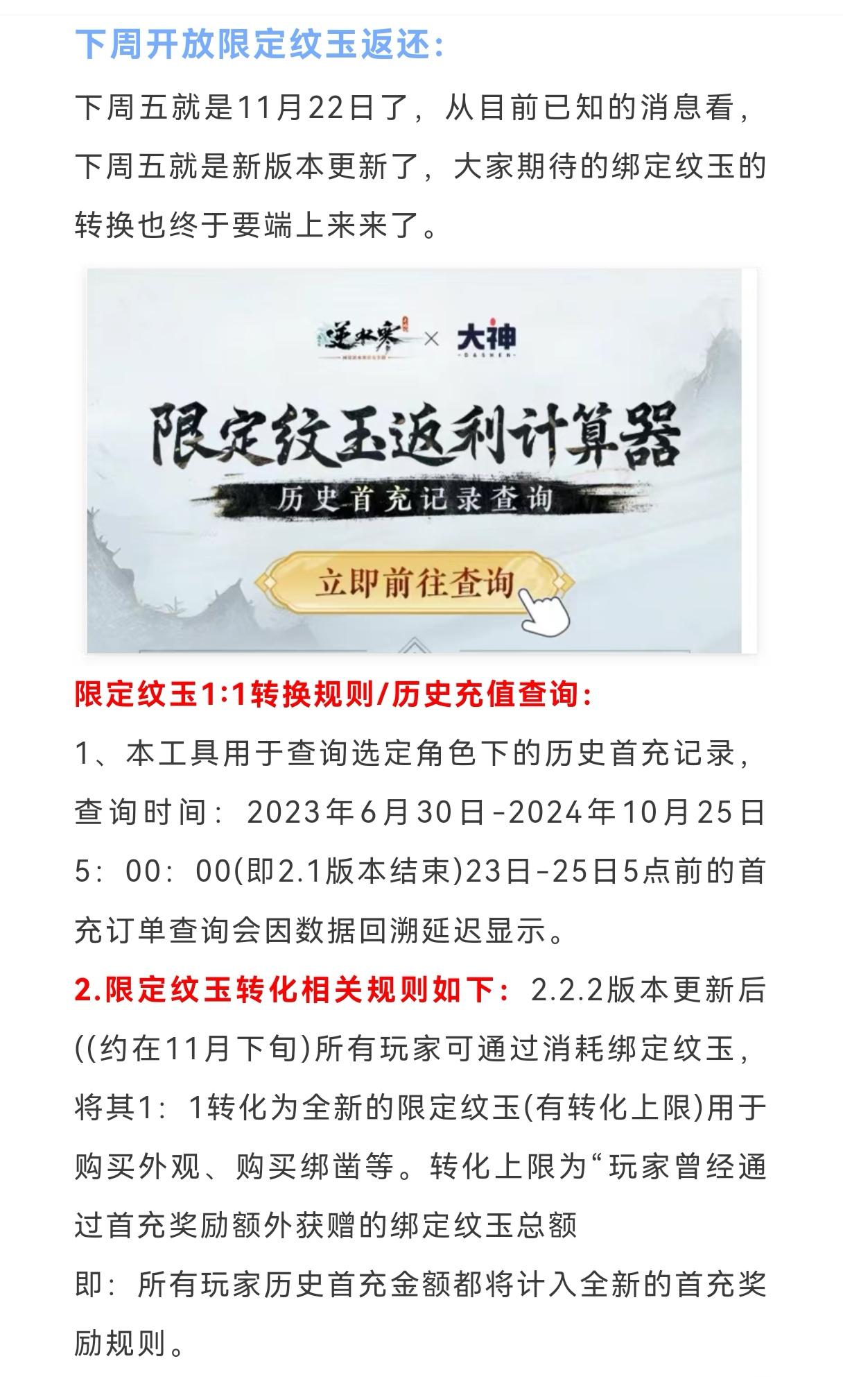 周四天赏发型预览，下周开放限定纹玉返还，两款全新橙戒，新橙戒打造攻略，周四新时装