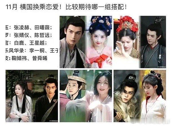 11月平均每人一部烂古偶[允悲] ​​​